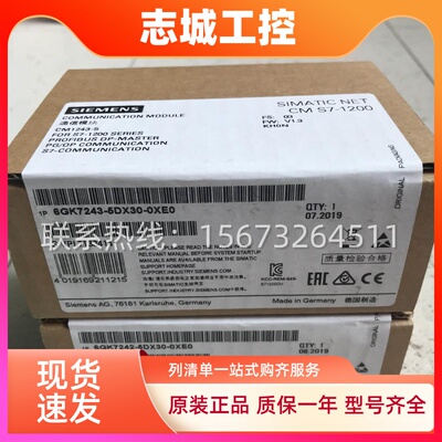 西门子s7-1200 DP模块CM 1243/1242-5 6GK7243/7242-5DX30-0XE0