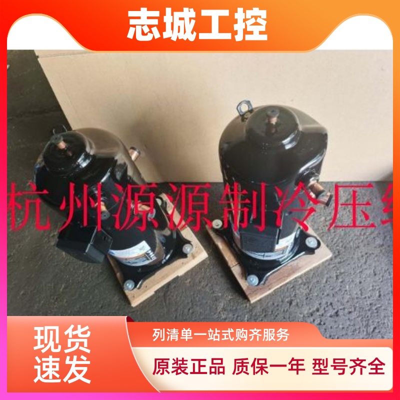 ZRD68KC-TFD-532 ZRD68KC-PFZ-532 全新原装谷轮数码涡旋压缩机