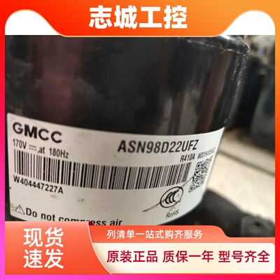 ASN98D22UFZ ASM135D23UFZ 全新美的美芝变频空调压缩机 R410A