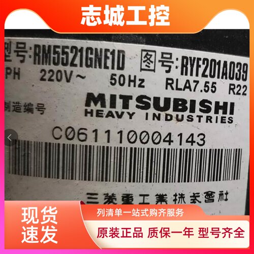 RM5525GNE3C RM5521GNE1D RT5524GNE4C三菱压缩机5515 5534 5527