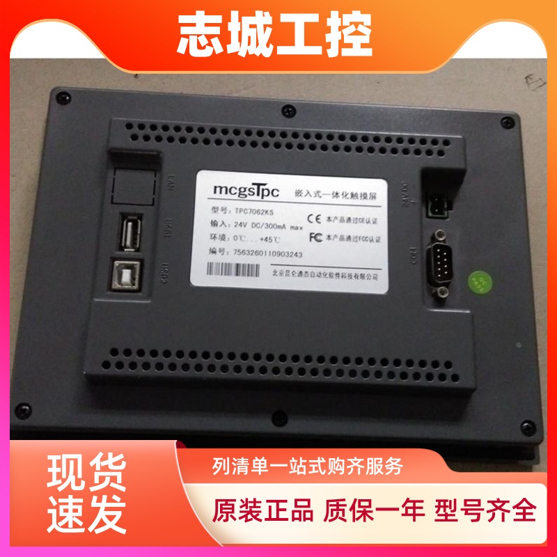 TPC7062K KT TD KX KS 1062K KX 1061TI 1063E原装拆机触摸屏包好