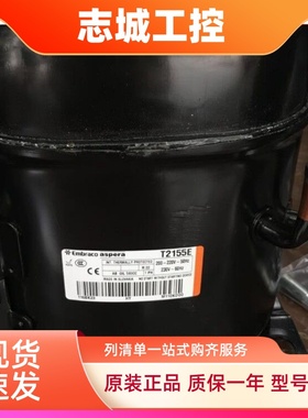 T2155E T2168E T2178GK T2180GK T6220E 6215Z正品恩布拉科压缩机