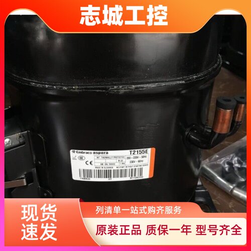 T2155E T2168E T2178GK T2180GK T6220E 6215Z正品恩布拉科压缩机