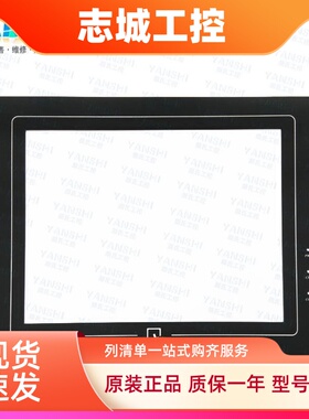威纶通10.4寸触摸屏MT510TV/LV/CV4WV/45WV/4GWV触摸板面板保护膜