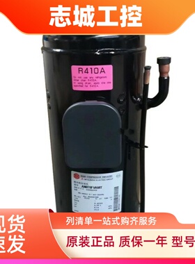 原装空调制冷压缩机ANB52FZFMT/ANB66FZCMT/ANB66FVAMT