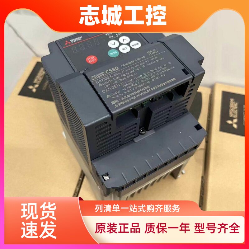 三菱变频器FR-CS82S-025-60/042/070/100-60全新原装正品单相220V