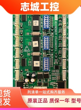 奥的斯/江南快速电梯RS53通讯板 YA3J26037A3 A3N26038 全新原装