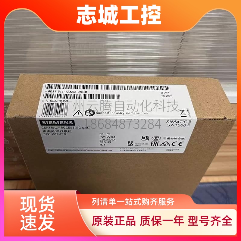 西门子S7-1500PLC CPU 1511-1PN中央处理器6ES7511-1AK02-0AB0