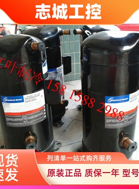 原装压缩机vr160ks-tfp-522中央空调制冷压缩机zr160kc-tfd-522