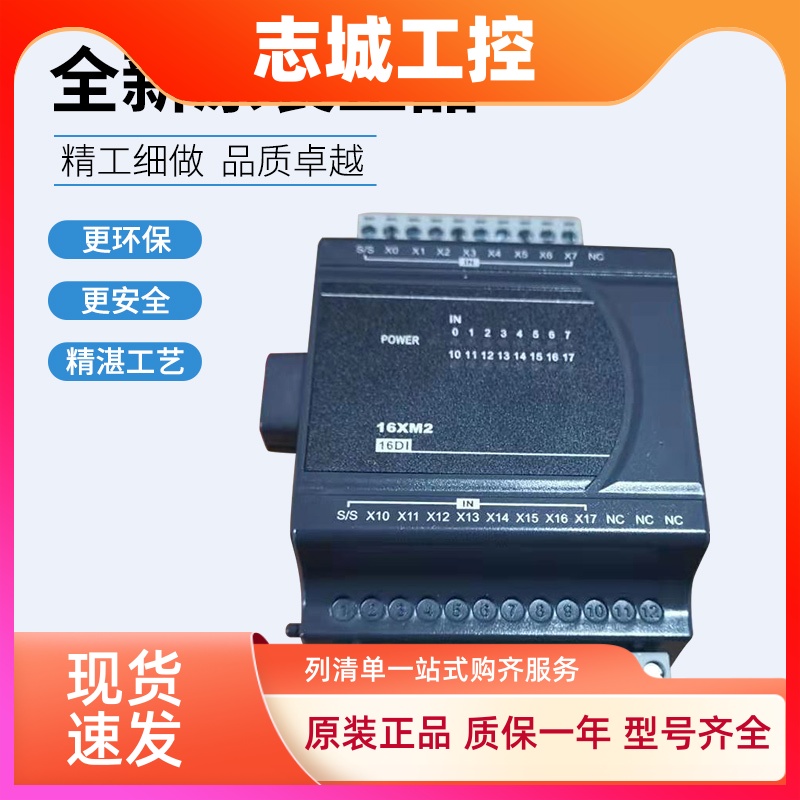 台达PLC ES2-E系列以太网型主机 DVP20/32/40/60ES200RE/200TE