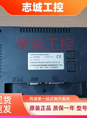 SKR触摸显控屏SKP307A 拆机件 功能正常 实物图