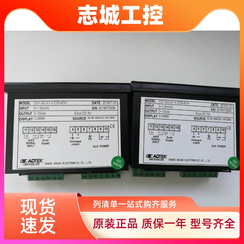 台湾ADTEK张力控制器/荷重元显示表CS1-SG-S1-V-E05-ADH输出0-10V