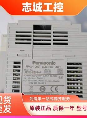 95新松下PLC FPXHC60T FP-XH C60T AFPXHC60T-F C14T有质保