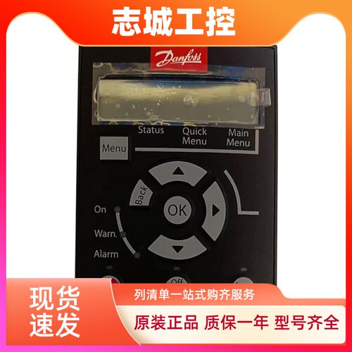 丹佛斯变频器FC360系列操作控制面板键盘LCP21显示器132B0254