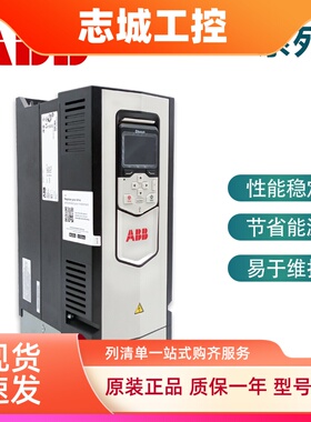 原装ABB变频器ACS880-01-02A4-3 03A3 04A0 05A6 07A2 09A4 12A6