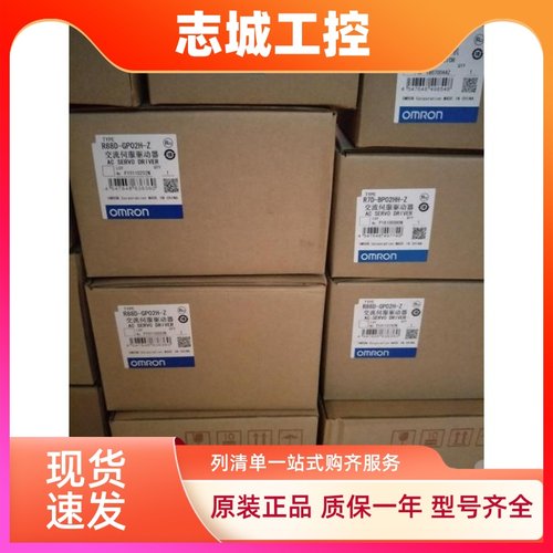 原装正品R7D-ZP/ZN01H/02H/04H/08H-ML2/-Z欧姆龙驱动器