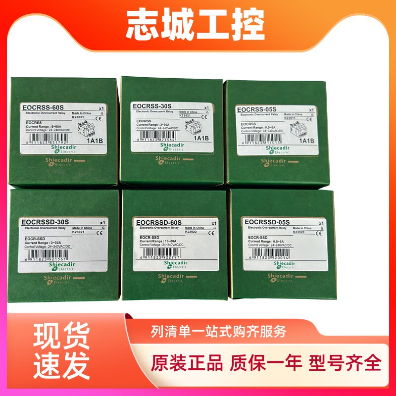 电子式过流继电器EOCRSSD-05S EOCRSSD-30S EOCRSSD-60S保护器
