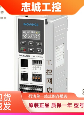 汇川变频器MD605A-4T013B-WL 全新现货5.5KW