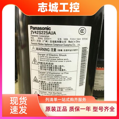 全新松下2V42S225AUA 2V47W225AUA 2V49W225AUA原装3匹热泵压缩机