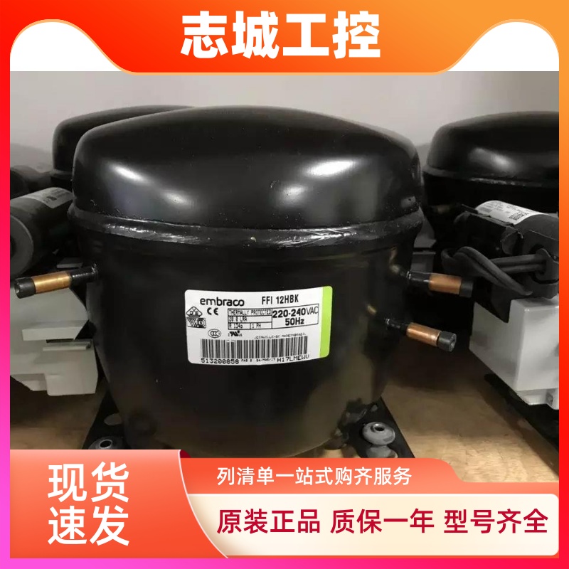 FFI12HBK  FFI7.5HAK FF8.5HBK 原装全新恩布拉科压缩机 EMS6170Z