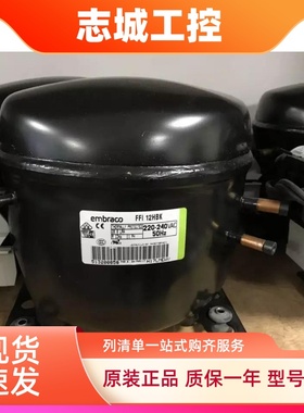 FFI12HBK  FFI7.5HAK FF8.5HBK 原装全新恩布拉科压缩机 EMS6170Z