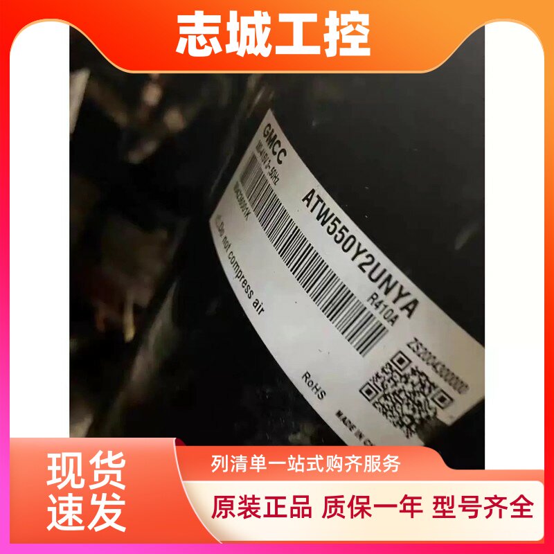 制冷空调压缩机ATQ480Y1UNT   ATW550Y2UNYA 变频   ATF400D64UMT