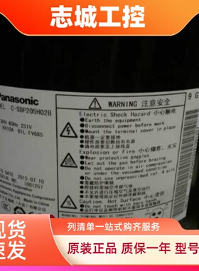 C-SDP205H38B C-SDP205H02B C-SDP225H38B原装松下5匹空调压缩机