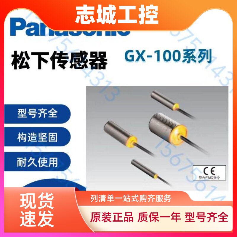 松下放大器内置·圆柱形接近传感器GX-108/112/118/130MKA/B/P