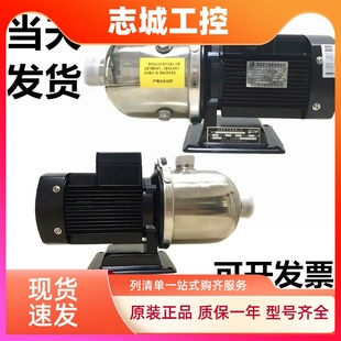 20系列家用卧式 南方水泵CHL15 多级离心泵不锈钢管道循环水增压泵