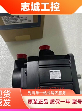 三菱伺服电机HC-SF103BK-S2，质保一年国内包邮议价出售