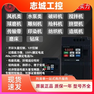 众辰变频器Z2000系列重载矢量通用型ZONCN单相三相Z2400-1R5G/2R2