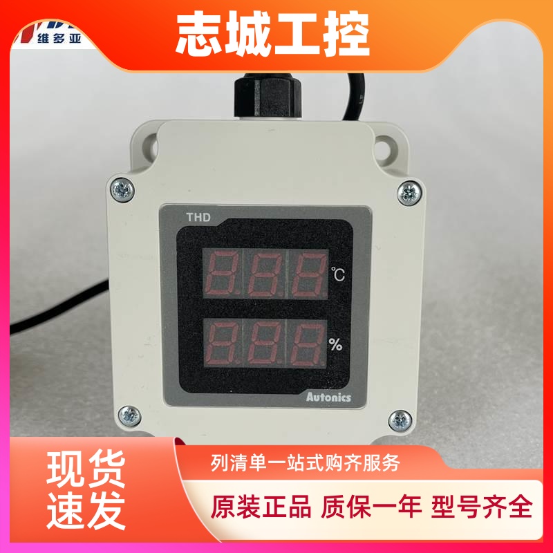 正品现货THD-WD1-C韩国原装AUTONICS温湿度传感器THD-DD2-C
