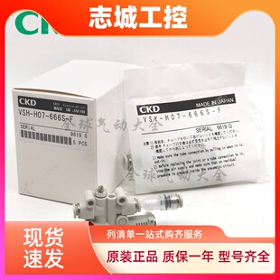 CKD真空发生器VSY H07 H05 666S L05 444J 444S VSFJ 666J