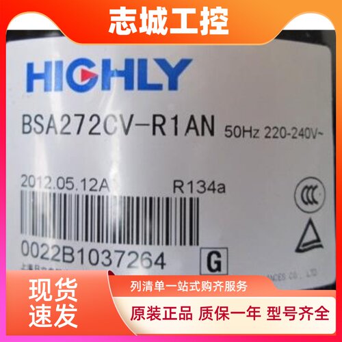 适用海立压缩机bsa272cv-r1An制冷压缩机bsa357cv-r1en bsa418cv