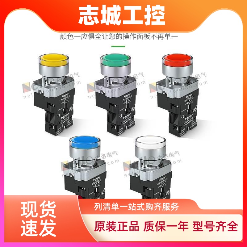 施耐德带灯按钮开关自复位XB2BW33B1C绿色220v红色带指示灯24v