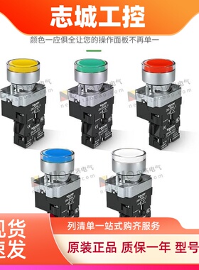施耐德带灯按钮开关自复位XB2BW33B1C绿色220v红色带指示灯24v