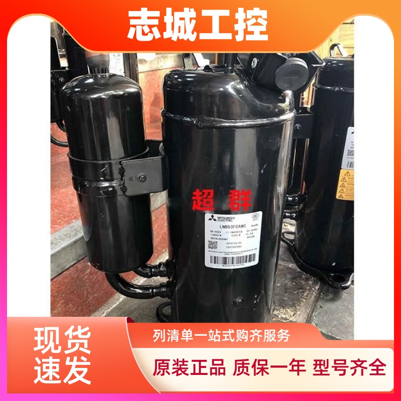 LNB65FAEMC LNB65FAGMC全新三菱变频压缩机LNB72FSAMC
