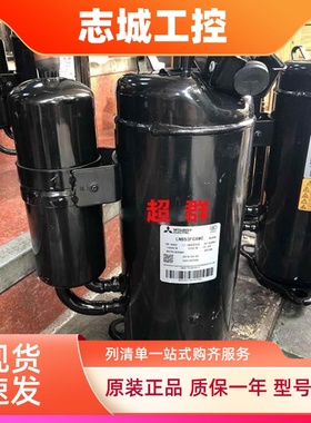 LNB65FAEMC LNB65FAGMC全新三菱变频压缩机LNB72FSAMC