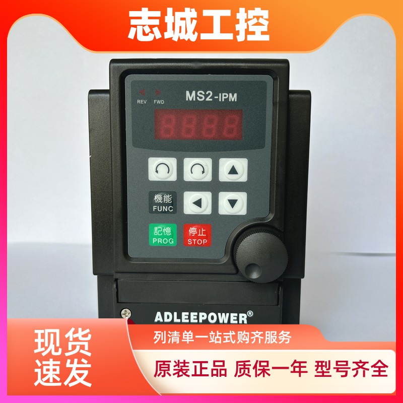 ADLEEPOWER爱德利变频器MS2-IPM MS2-104 107 115 122带RS485