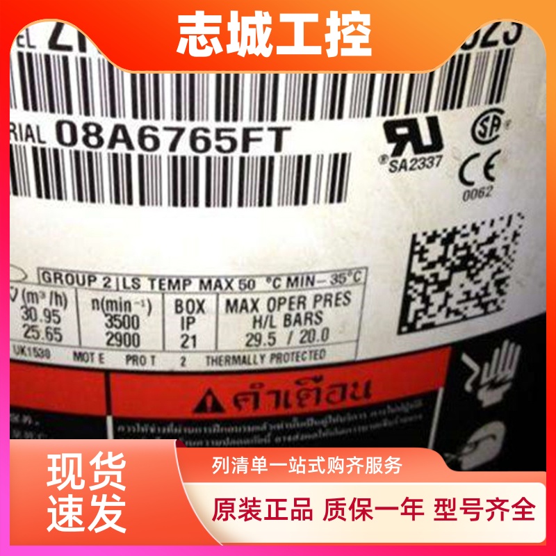 全新原装VR108KS-TFP-522/ZR108KC-TFD-522艾默生谷轮9匹压缩机