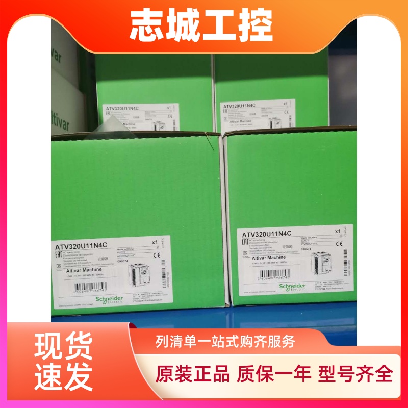 施耐德变频器ATV320U55/U75/D11/D15N4C，全新原装正品现货销售