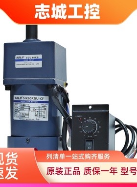 ADLII爱德里60W交流220V调速电机5IK60RGU-CF齿轮减速马达5GU40KB