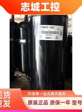 PH240X2C-8FTC  PH295X2C-4FT1适用于美芝东芝压缩机2匹制冷配件