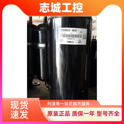 PH240X2C-8FTC  PH295X2C-4FT1适用于美芝东芝压缩机2匹制冷配件