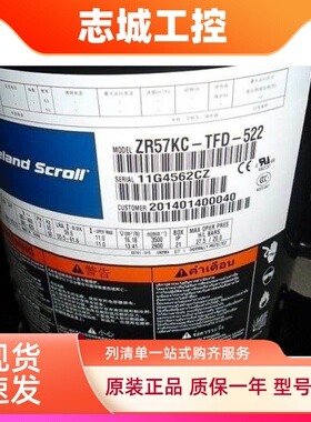 ZR54KC-TFD-522 ZR57KC-TFD-522 ZR57KCE全新谷轮5匹空气能压缩机