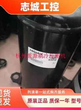 ATE440UC3Q9PK 原装全新正品海立5匹旋转式日立空调压缩机R410A