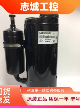 PJ340M2CS-4KU PJ480 全新东芝热泵热水器空气能压缩机R134A