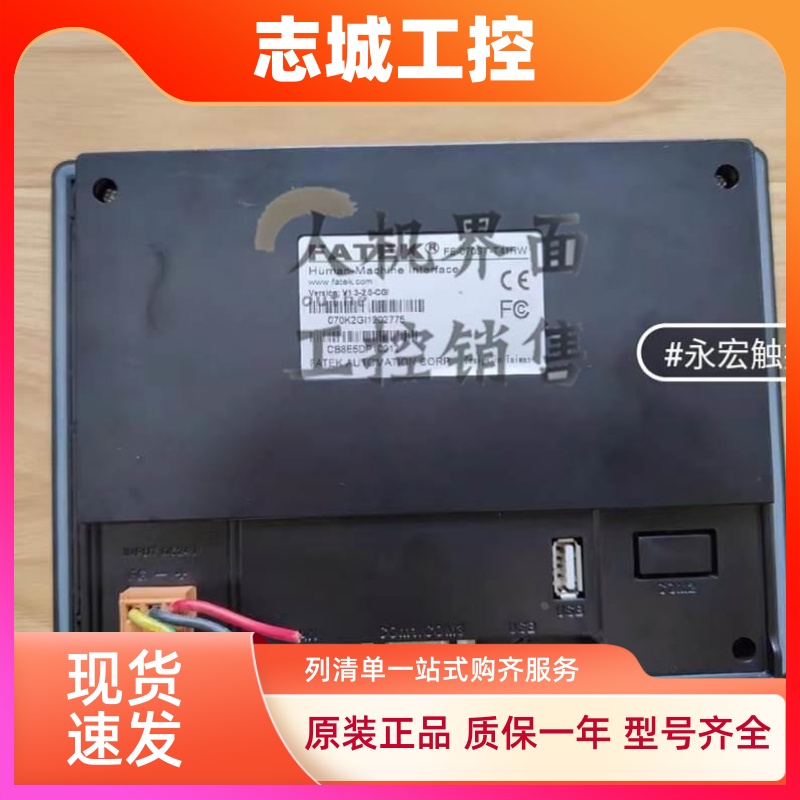 永宏FE-070ST-T40RW/FT-070ST-T41RW/FE-070ST-T41RW触摸屏功能好