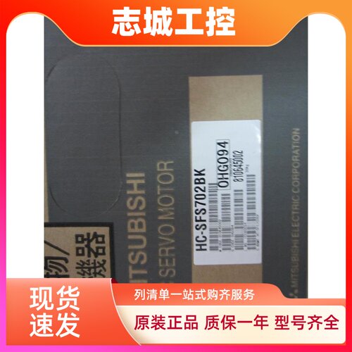 低价销售三菱电机HC-SFS702BK/HC-SF702BK议价