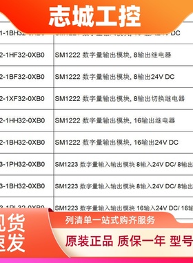 西门子1200PLC221/222/223-1BF/XF/1BH32/HF/PH/BL/PL/QH/32-0XB0